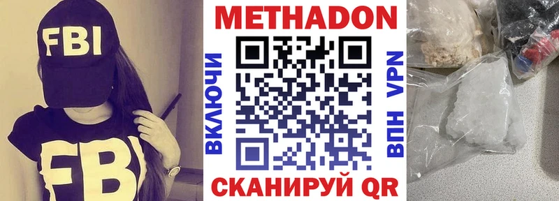 МЕТАДОН VHQ магазин продажи наркотиков Боровичи