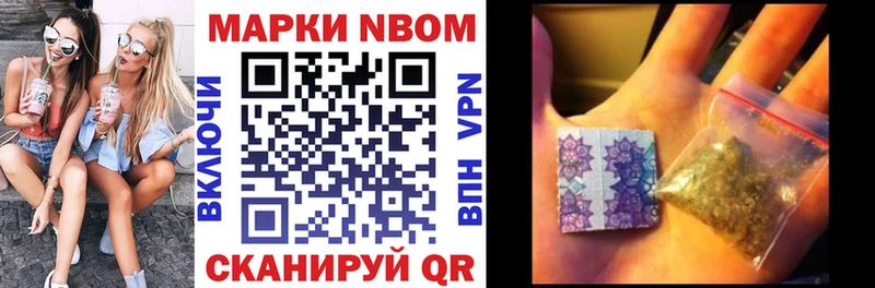 Марки N-bome 1,5мг  где можно купить наркотик  Боровичи 